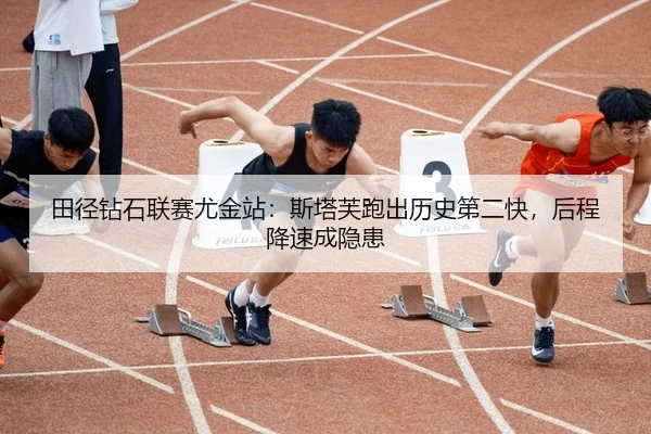 tian-jing-zuan-shi-lian-sai-you-jin-zhan-si-ta-fu-pao-chu-li-shi-di-er-kuai-hou-cheng-jiang-su-cheng-yin-huan-2-690.jpg