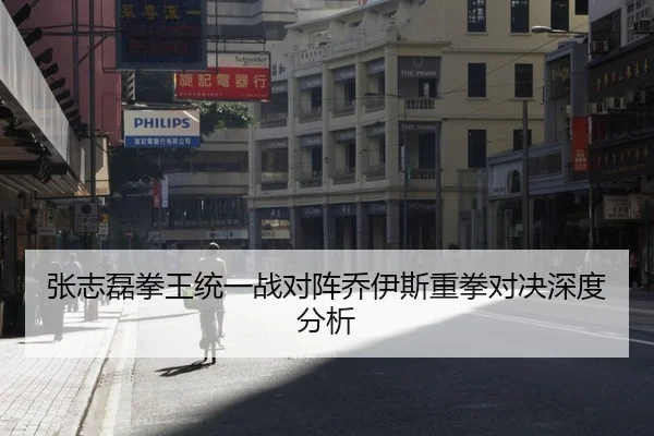 zhang-zhi-lei-quan-wang-tong-yi-zhan-dui-zhen-qiao-yi-si-zhong-quan-dui-jue-shen-du-fen-xi-2-420.jpg