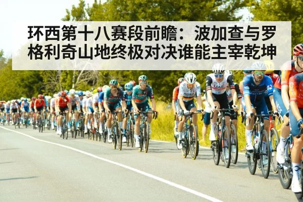 Vuelta a Espana peloton
